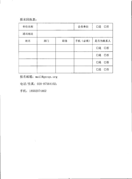 广州粤建三和软件 深耕工程管理领域，以互联网技术赋能智慧建设