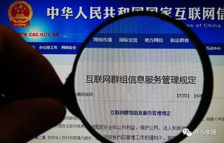 互联网不是法外之地 多名群主已被依法拘留的警示录
